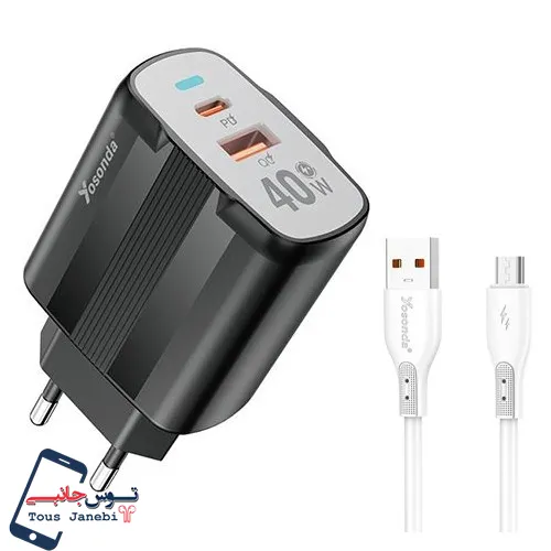 آداپتور 20 وات Yosonda مدل Y-G18