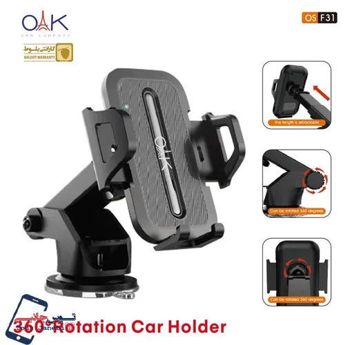 هولدر گیره ای OAK مدل F31