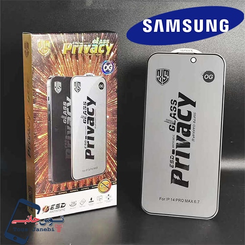 گلس OG مدل Privacy سامسونگ