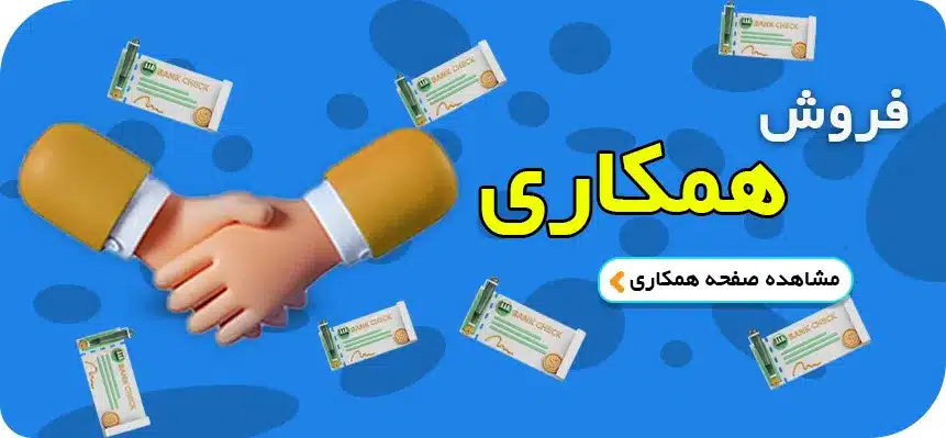 فروش همکاری انواع لوازم جانبی موبایل و کامپیوتر، حافظه
