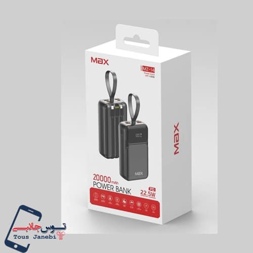 پاوربانک 20 هزار MAX مدل MZ-14