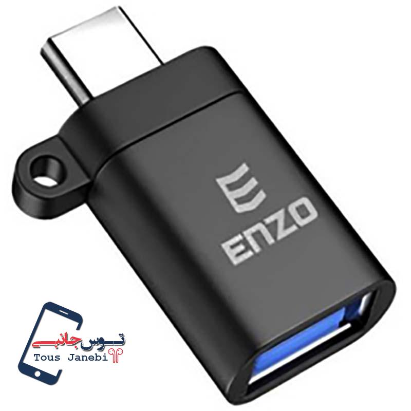 او تي جي ENZO T65 TypeC