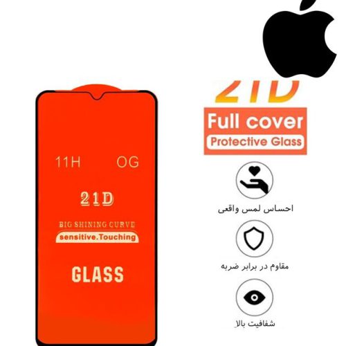 گلس شیشه ای فول چسب 21D آیفون