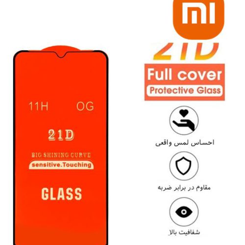 گلس شیشه ای فول چسب 21D شیائومی