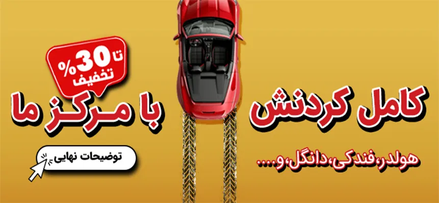 اصلی بنر بالا-optimized