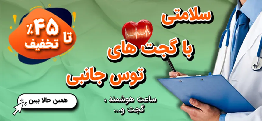 سلامتی اصلی بالا-optimized