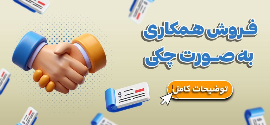 چکی-optimized