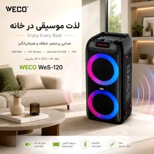 اسپیکر بلوتوثی قابل حمل WECO مدل WES-120
