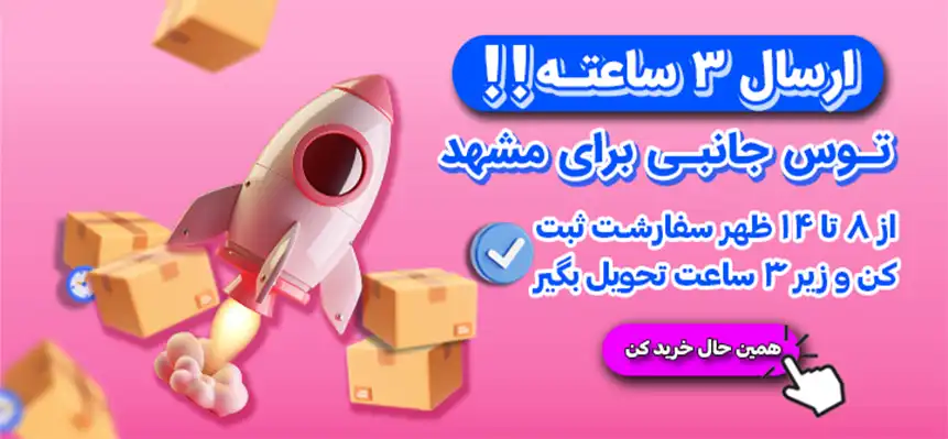 3ساعته-optimized